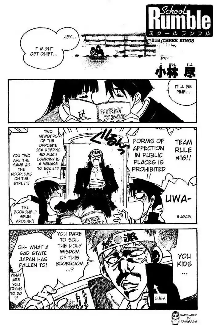 School Rumble 218