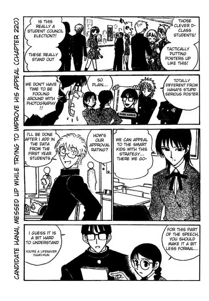 School Rumble 221