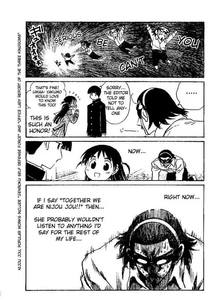 School Rumble 225