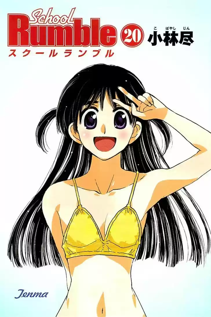 School Rumble 242