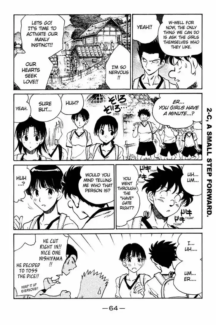 School Rumble 242