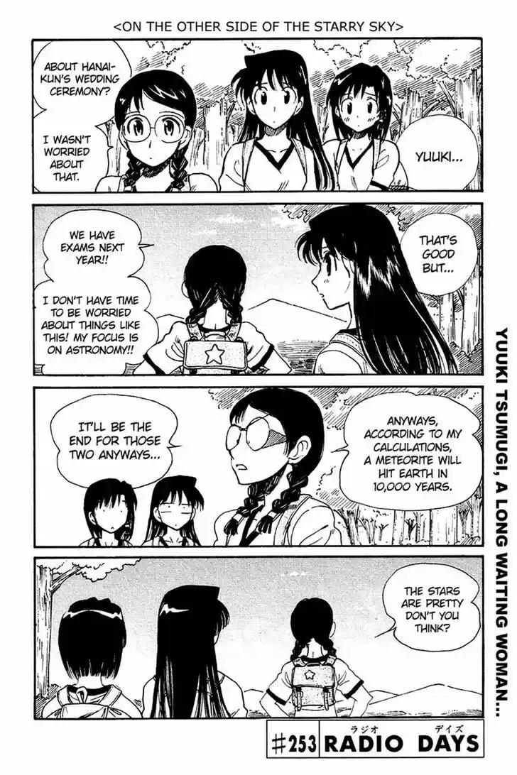 School Rumble 242