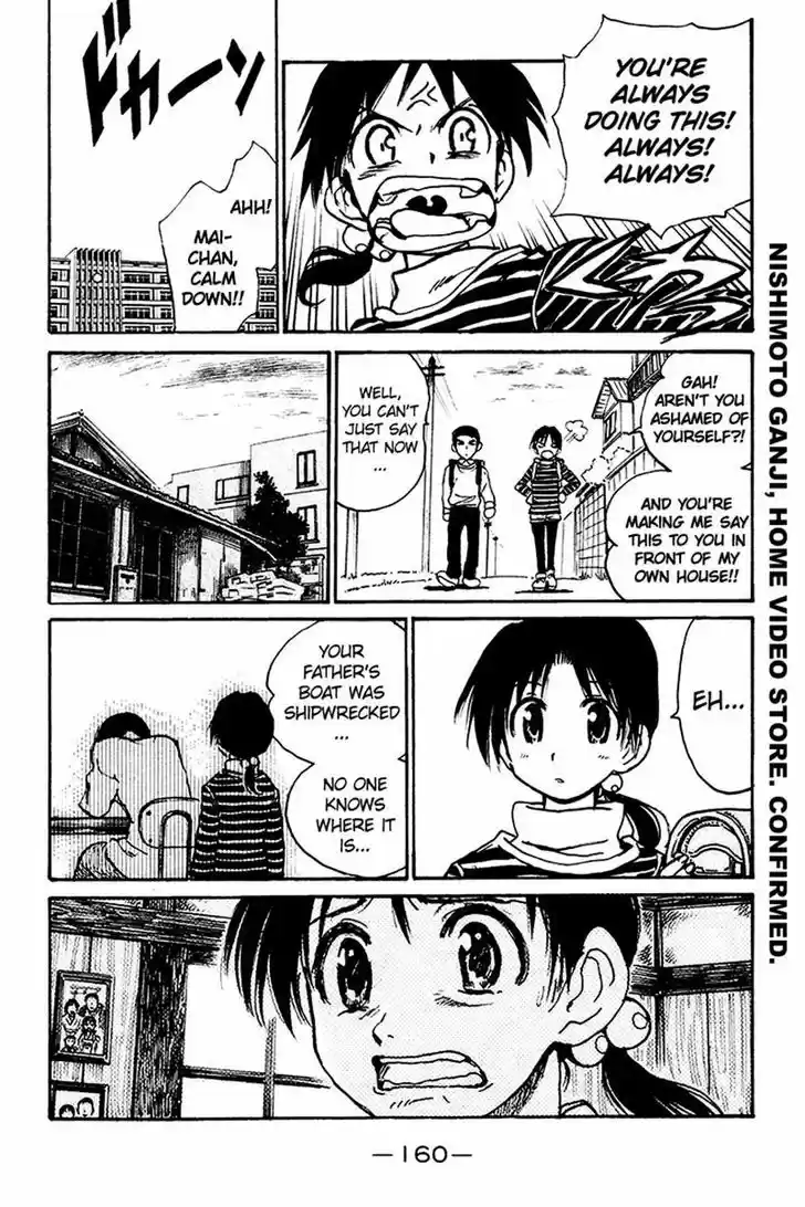 School Rumble 242