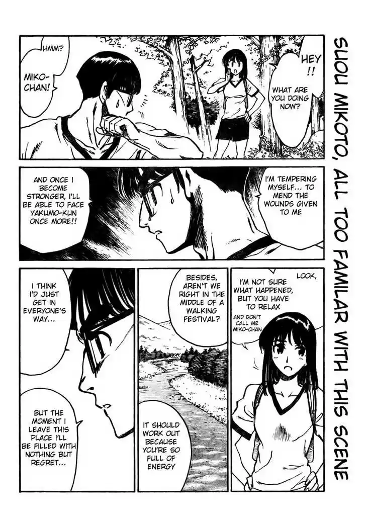 School Rumble 250