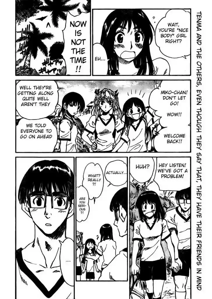 School Rumble 250