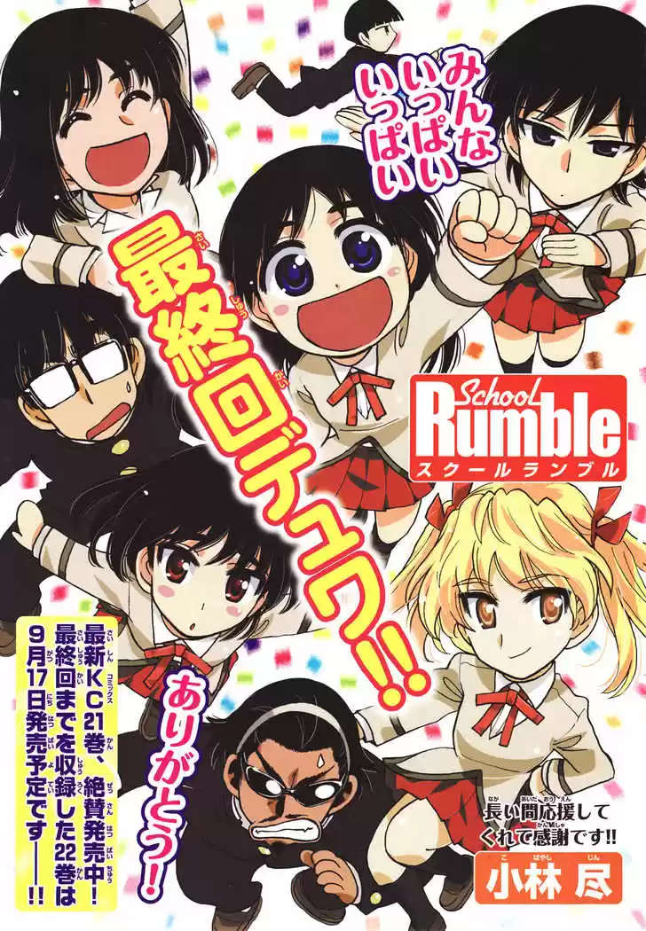 School Rumble 283