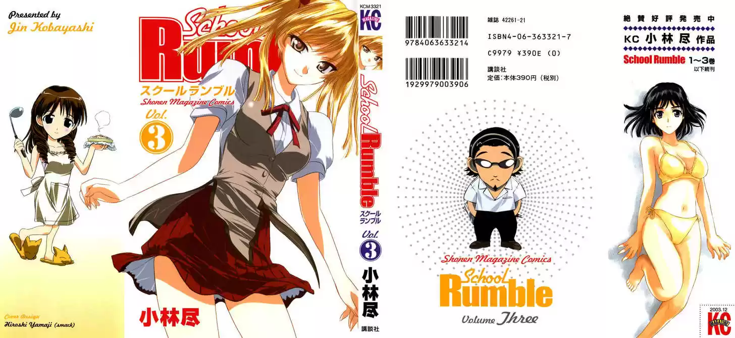 School Rumble 31