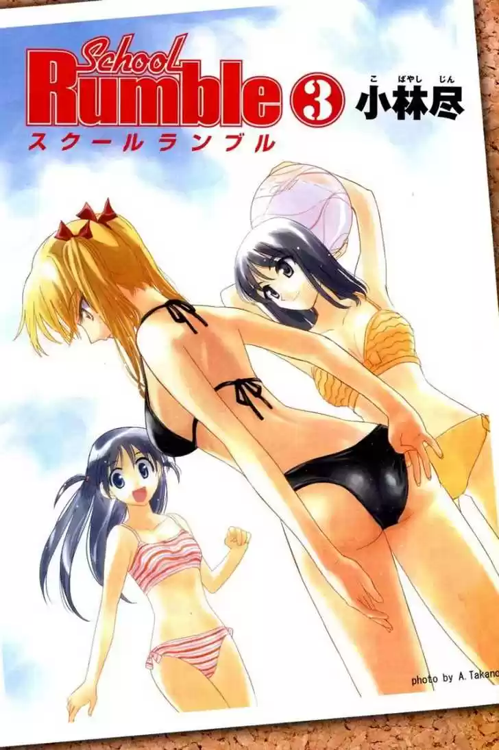School Rumble 31