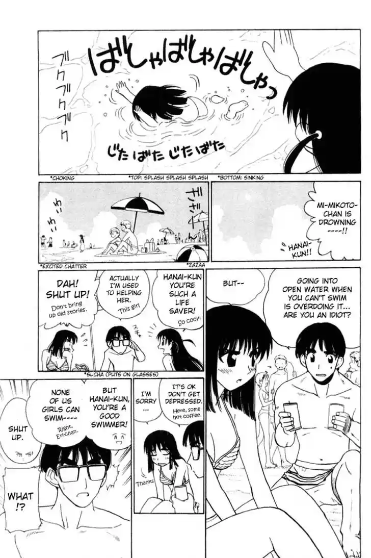 School Rumble 42