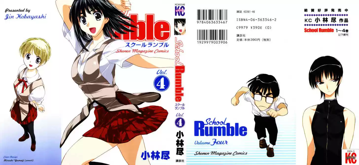 School Rumble 47