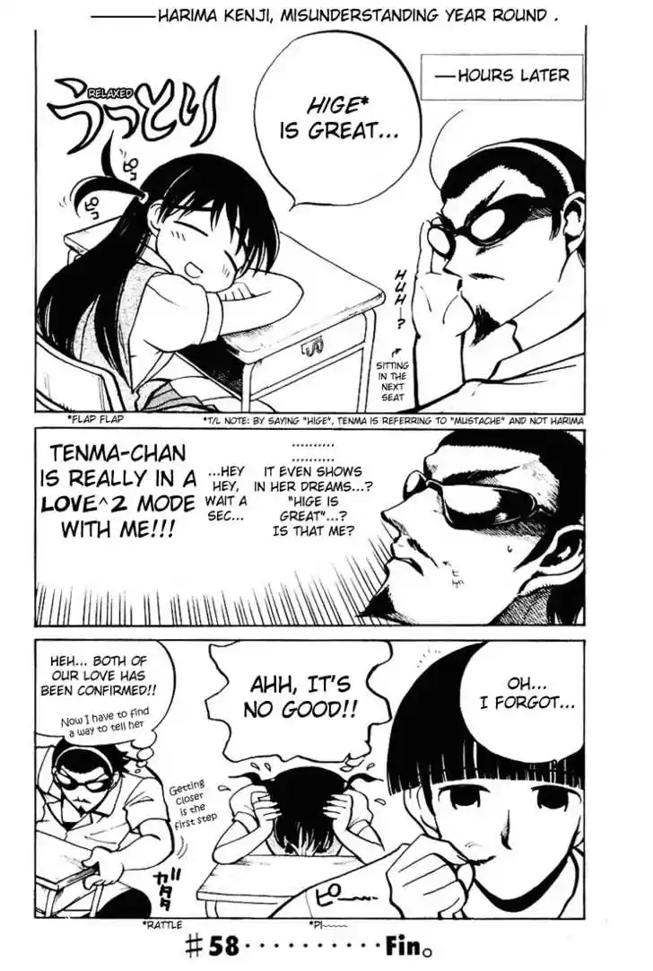 School Rumble 58