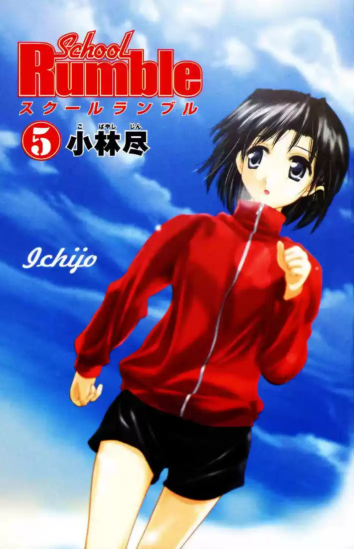 School Rumble 59