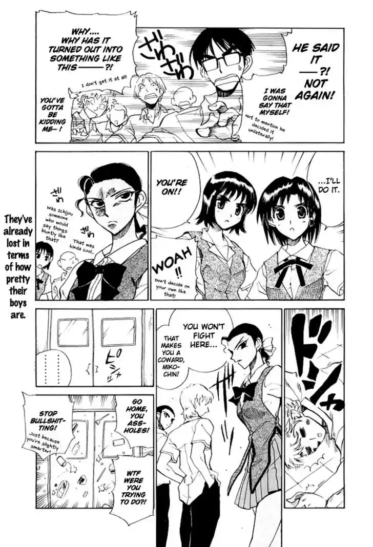School Rumble 71