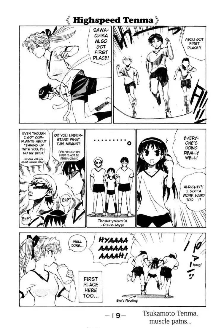 School Rumble 74