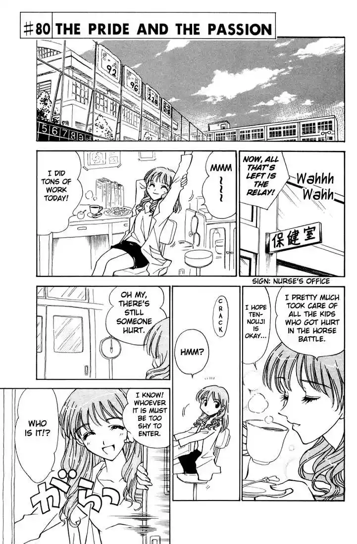 School Rumble 80