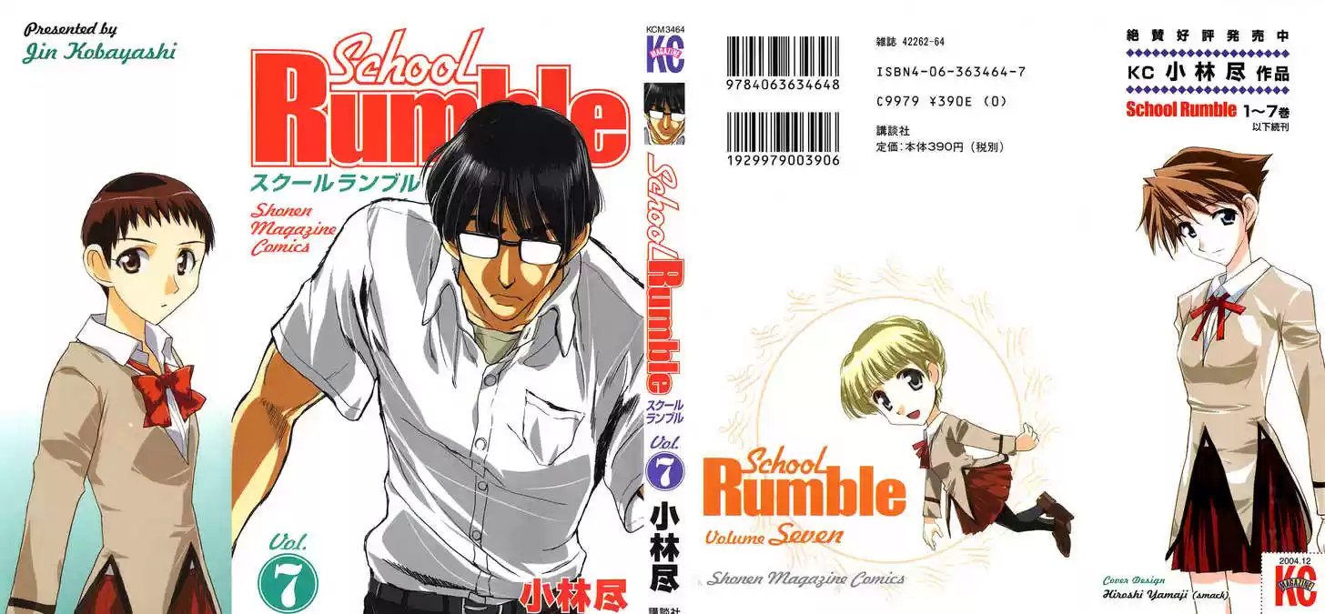 School Rumble 85