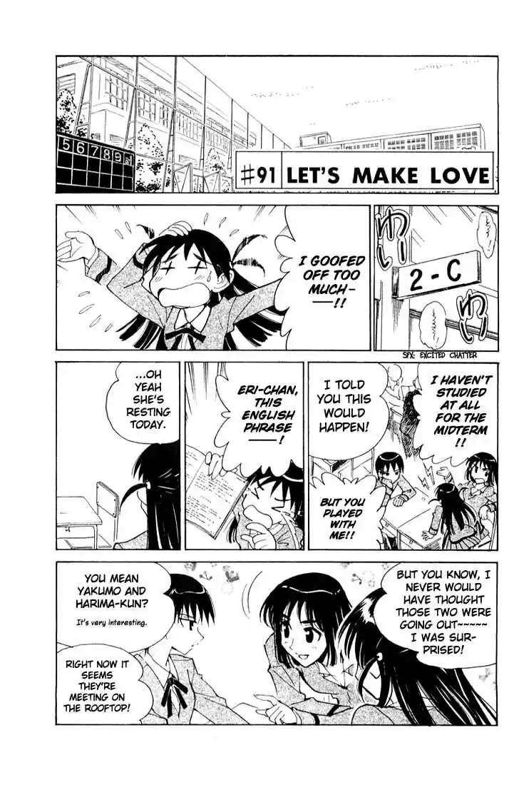 School Rumble 91
