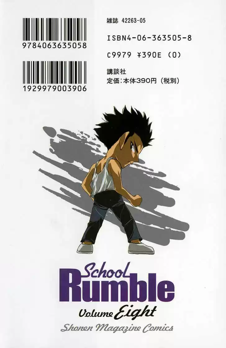 School Rumble 97