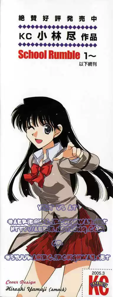 School Rumble 97