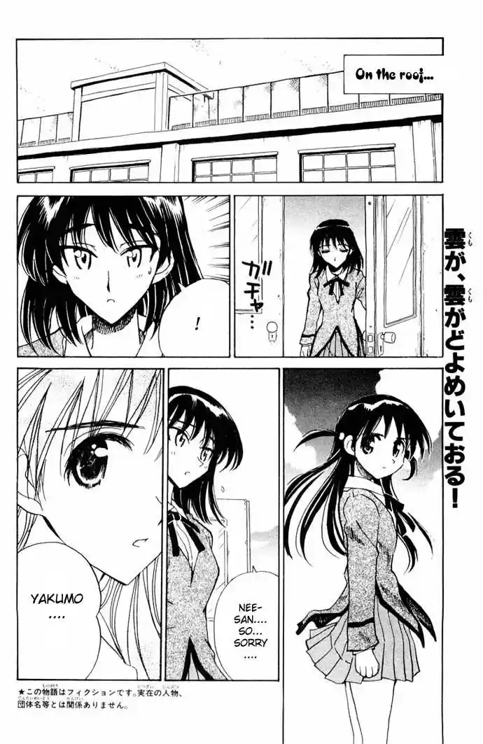 School Rumble 97