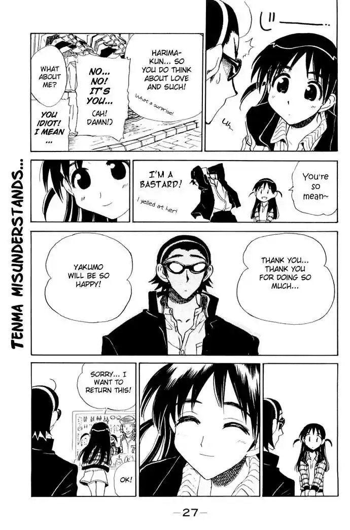 School Rumble 99