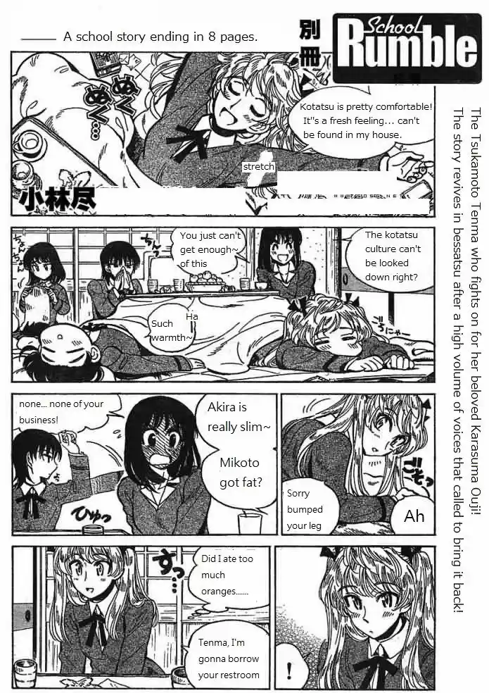 School Rumble ch.283.5