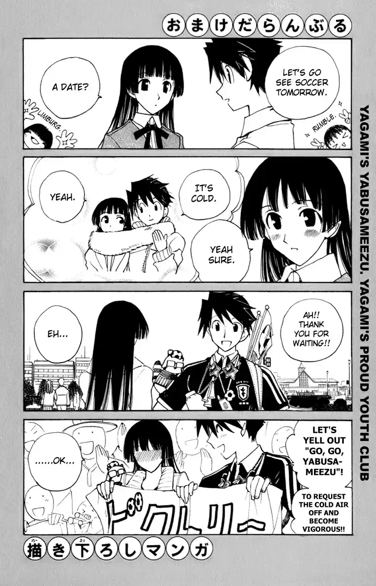 School Rumble Vol. 16 Ch. 203.5 Omake
