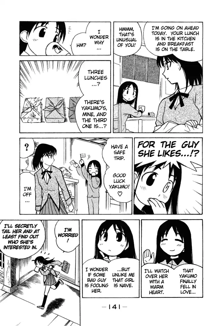 School Rumble Vol.1 Chapter 16.3