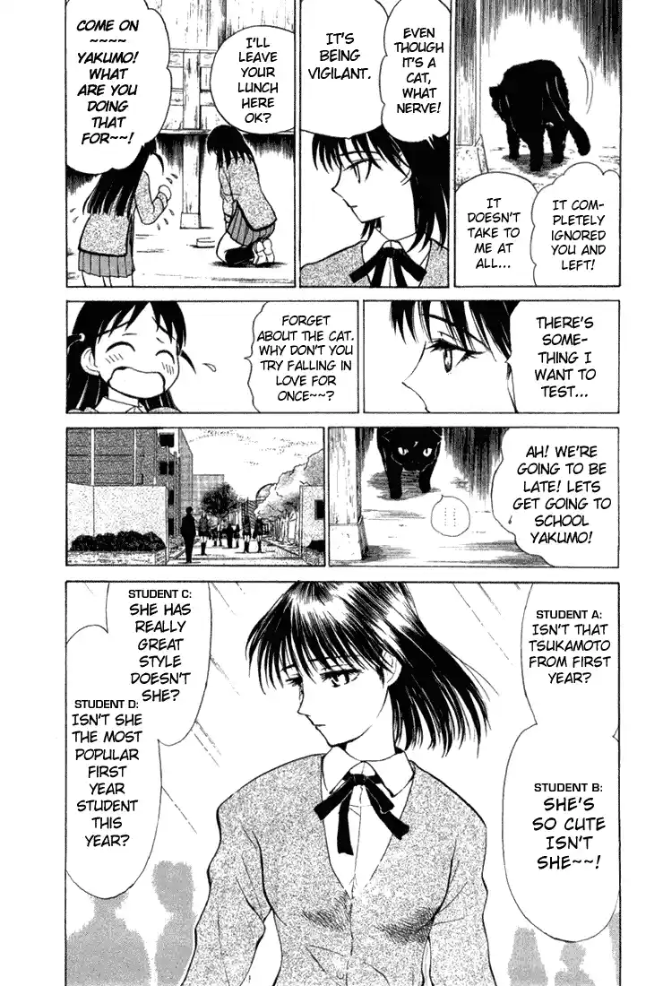 School Rumble Vol.1 Chapter 16.3