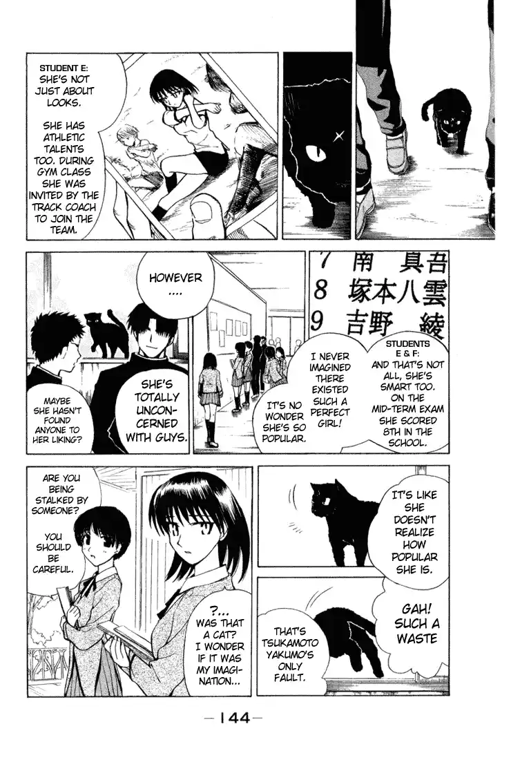 School Rumble Vol.1 Chapter 16.3