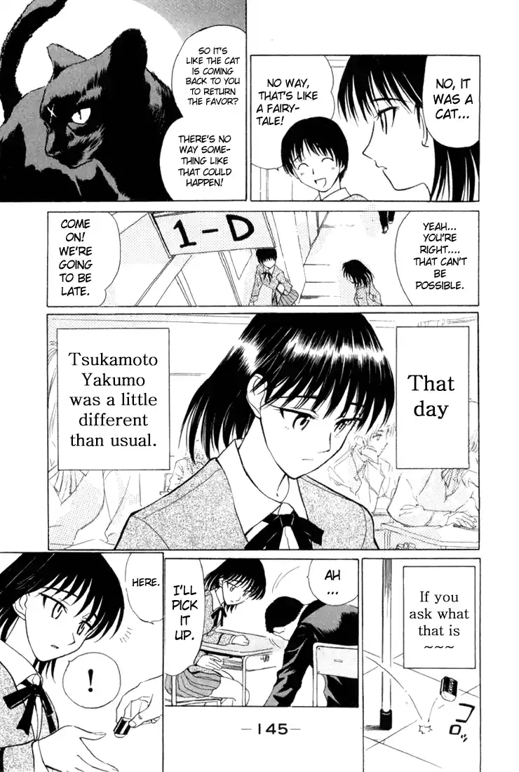 School Rumble Vol.1 Chapter 16.3