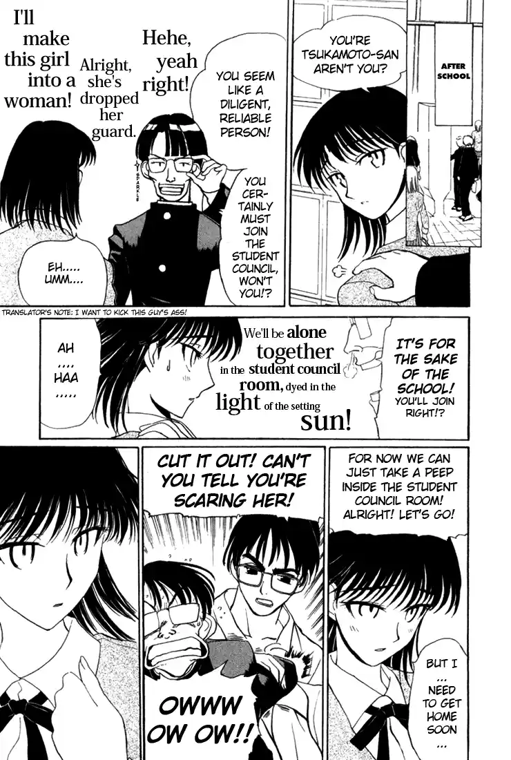 School Rumble Vol.1 Chapter 16.3
