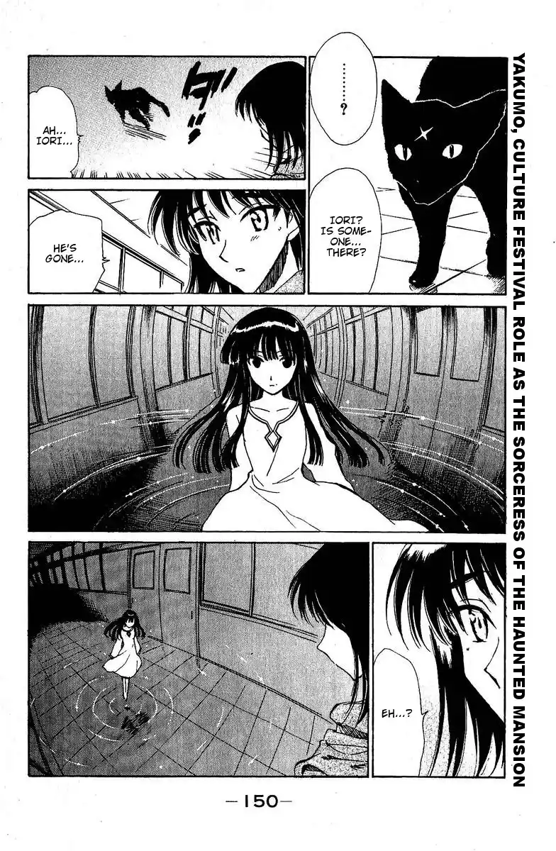 School Rumble Vol.10 Chapter 129.7
