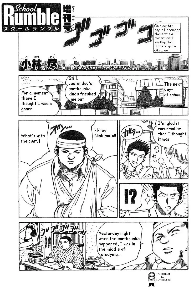 School Rumble Vol.11 Chapter 140.7