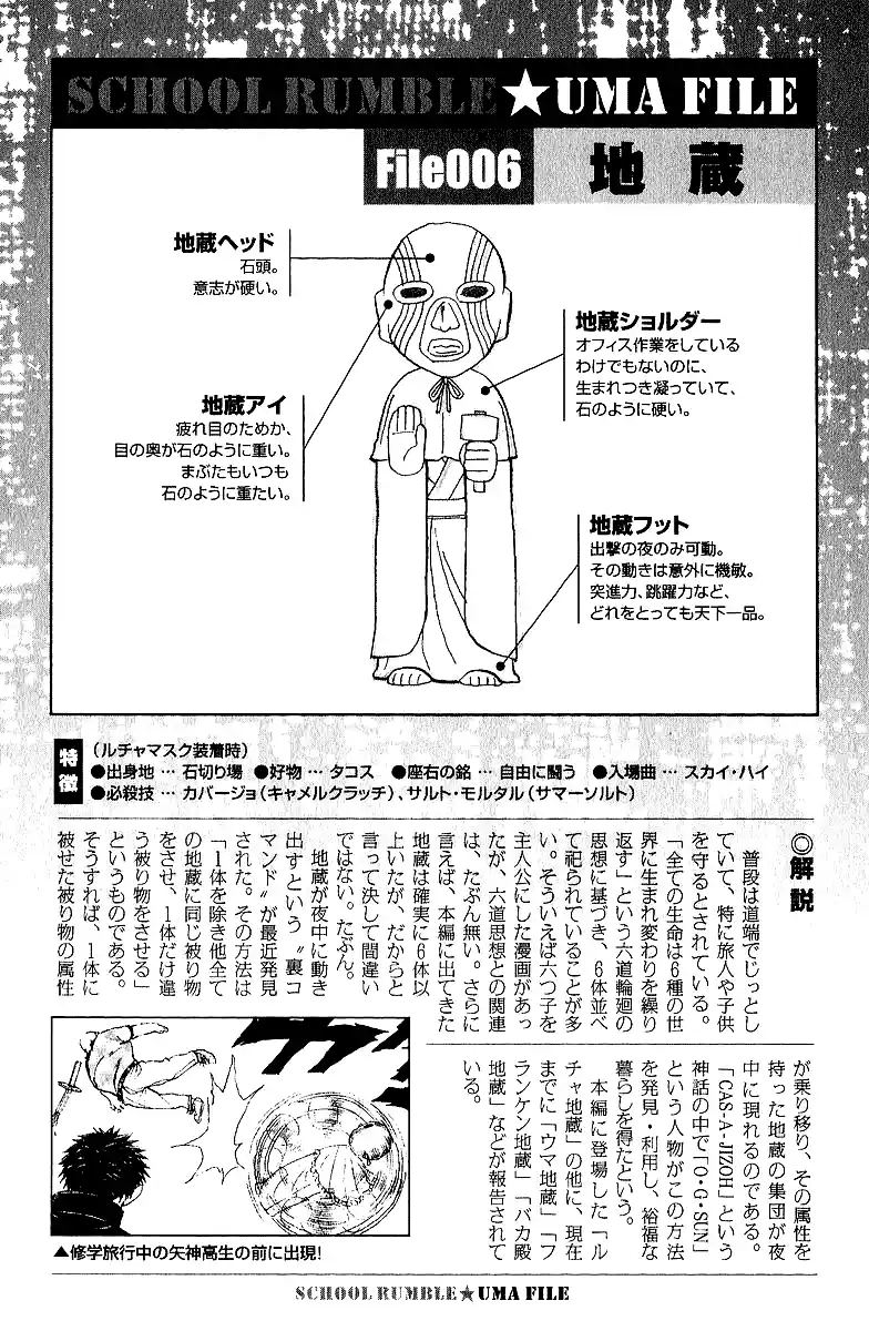 School Rumble Vol.15 Chapter 191.7