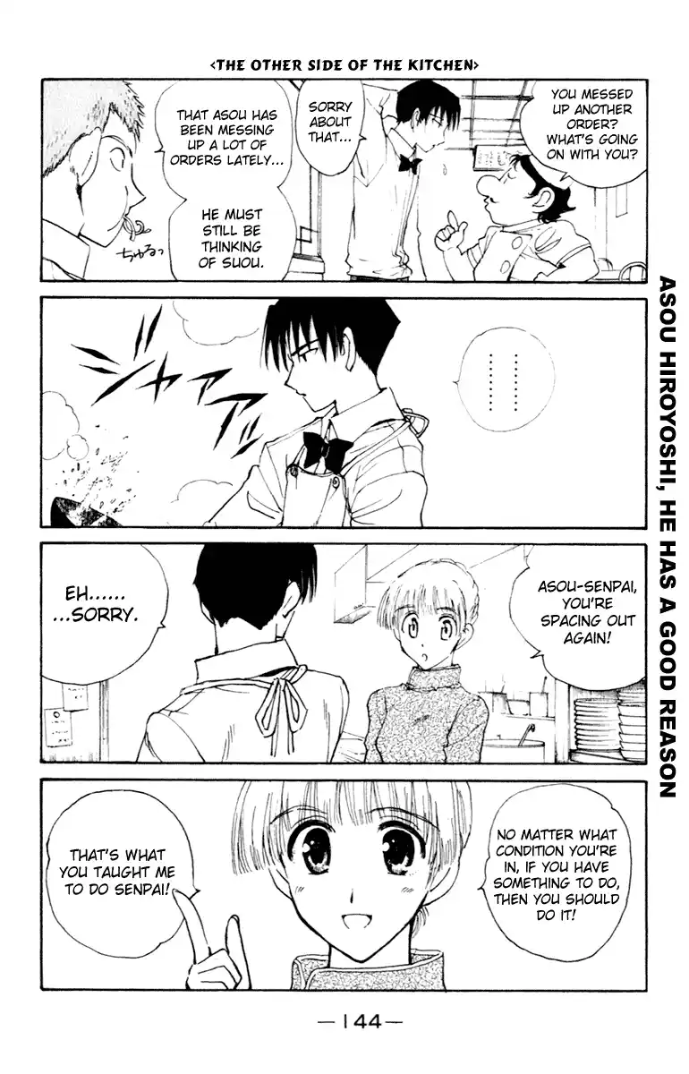 School Rumble Vol.17 Chapter 216.6