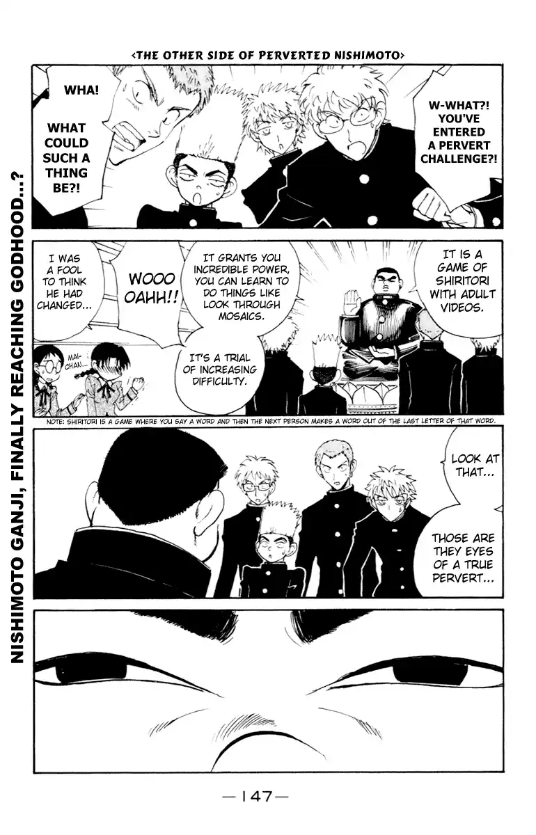 School Rumble Vol.17 Chapter 216.6