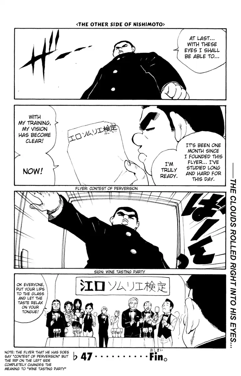 School Rumble Vol.17 Chapter 216.6
