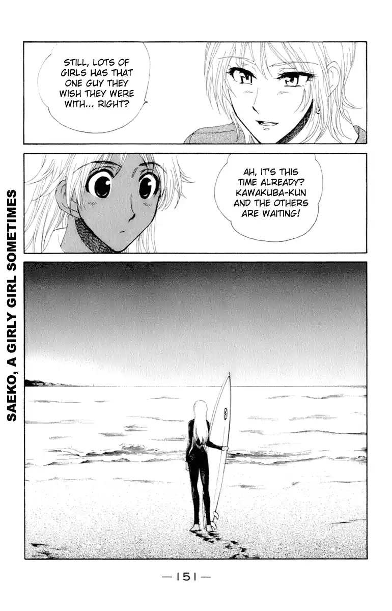 School Rumble Vol.17 Chapter 216.7