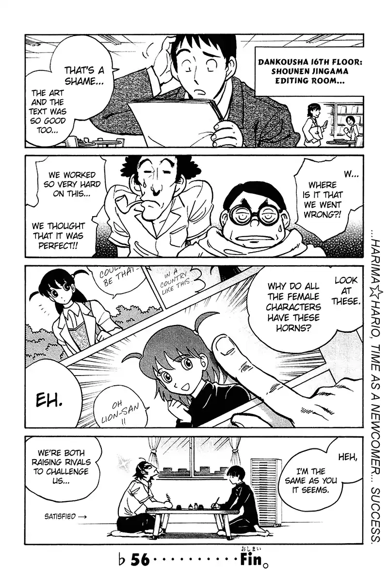 School Rumble Vol.20 Chapter 254.5