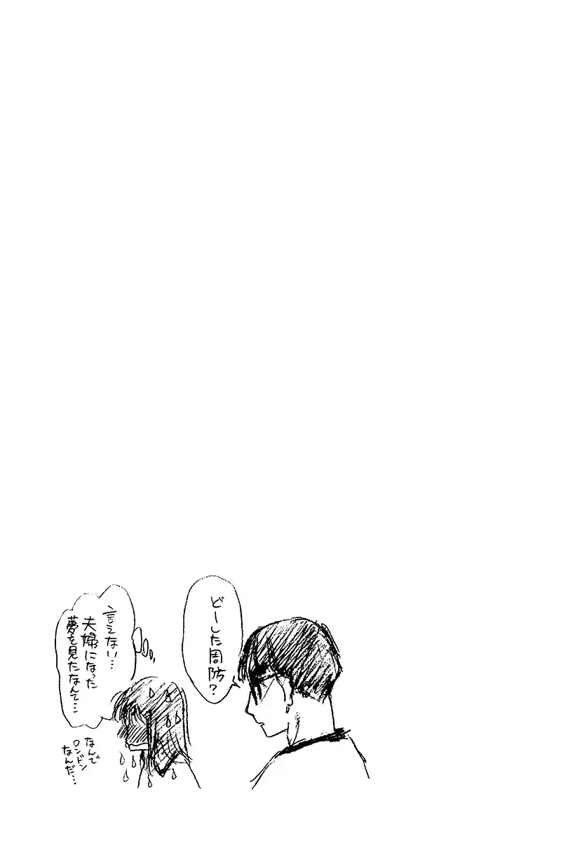 School Rumble Vol.20 Chapter 254.7