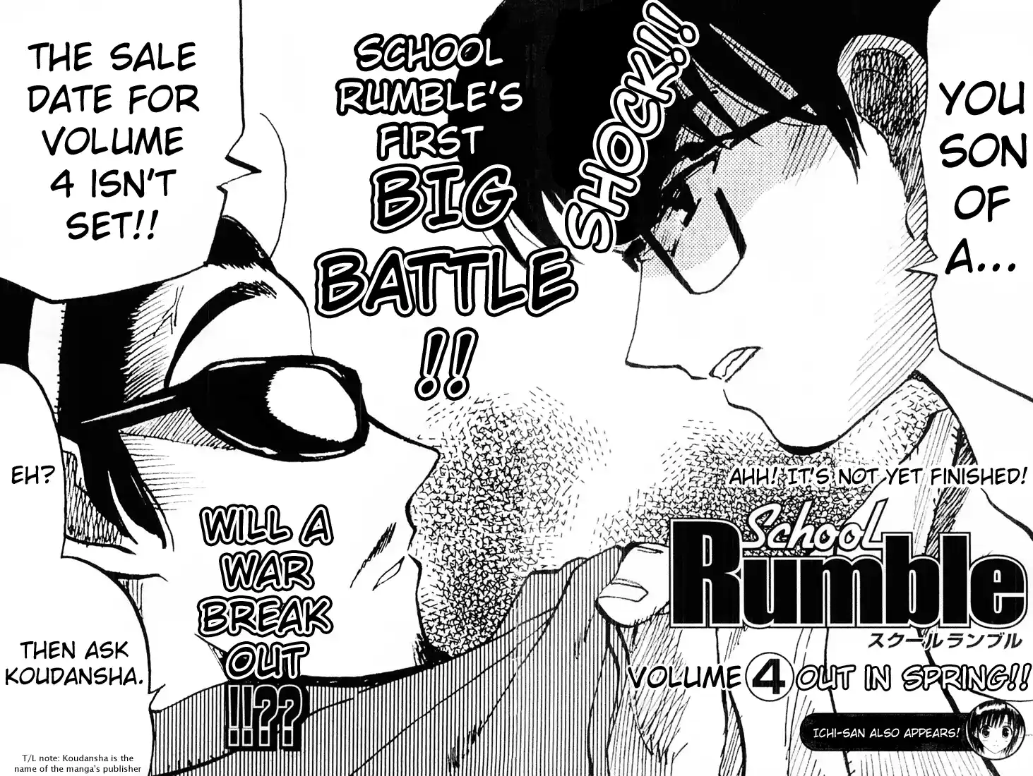 School Rumble Vol.3 Chapter 46.7