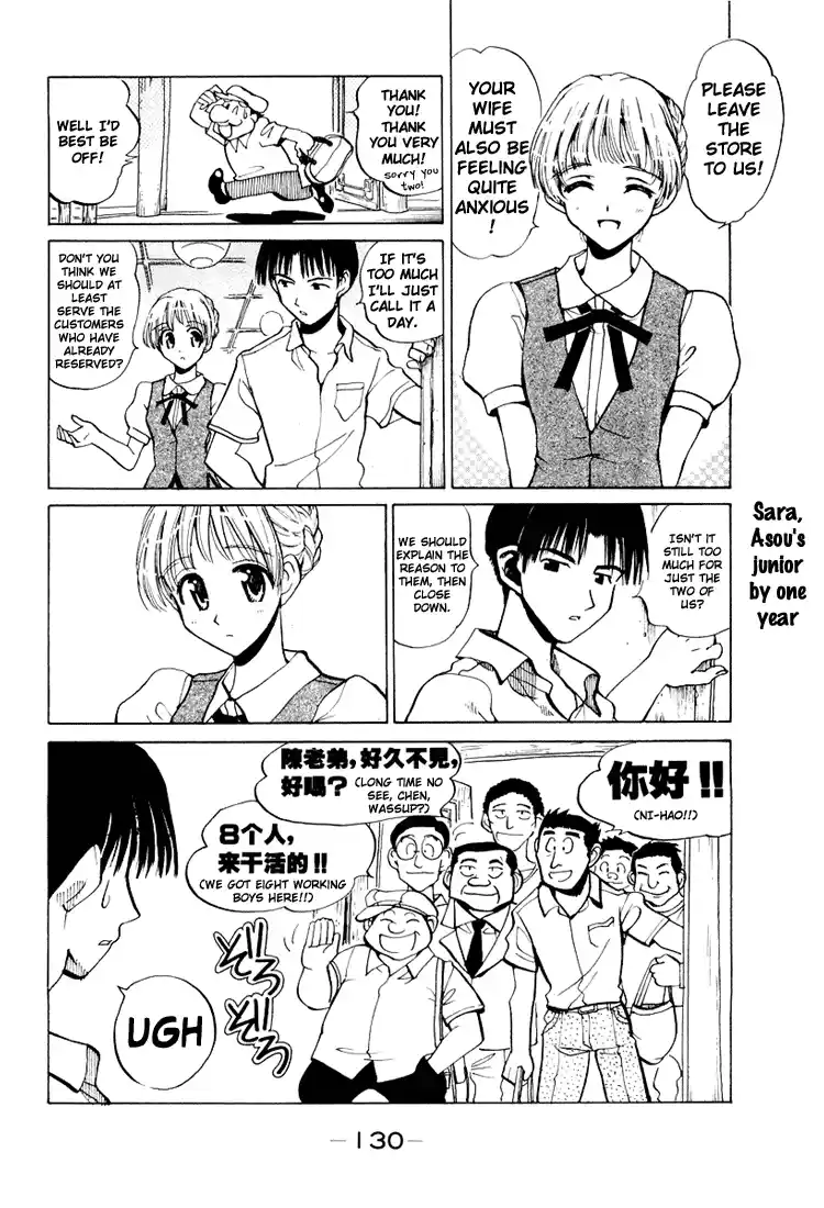 School Rumble Vol.5 Chapter 72.5