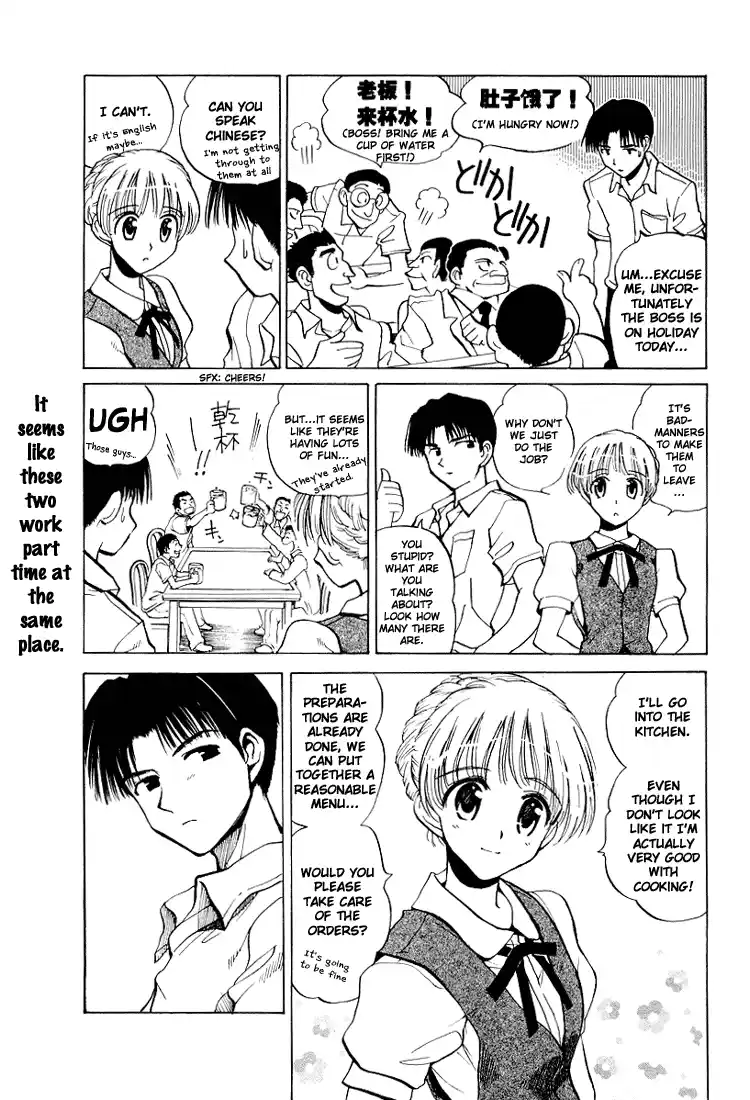 School Rumble Vol.5 Chapter 72.5