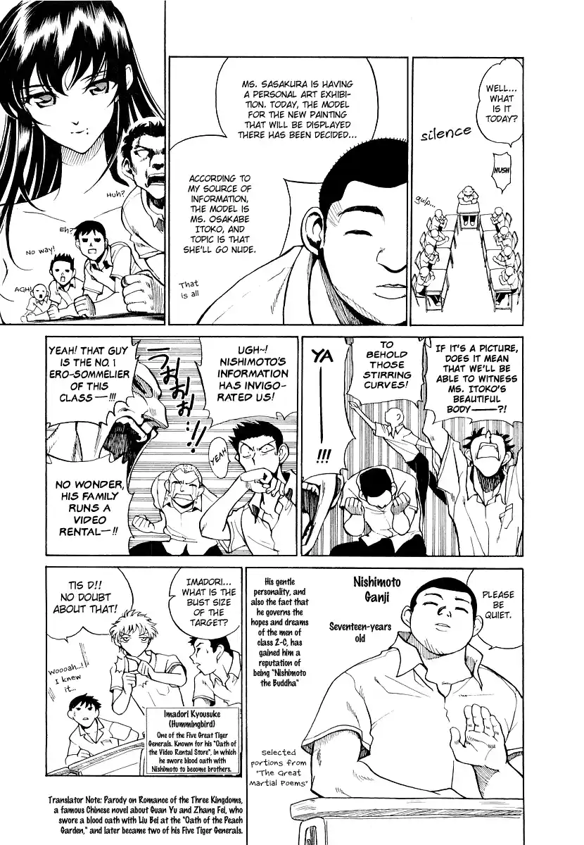 School Rumble Vol.5 Chapter 72.6