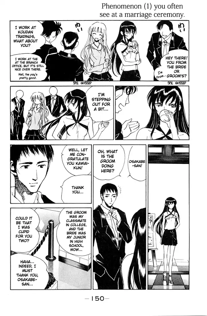 School Rumble Vol.6 Chapter 84.7