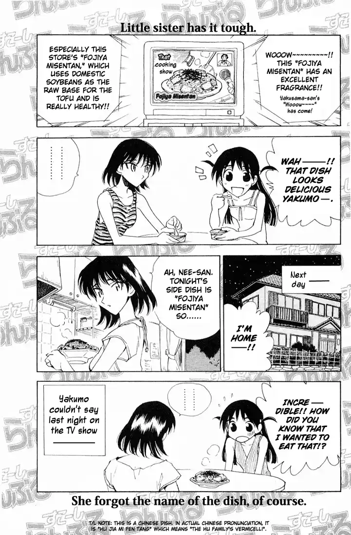 School Rumble Vol.7 Chapter 96.6