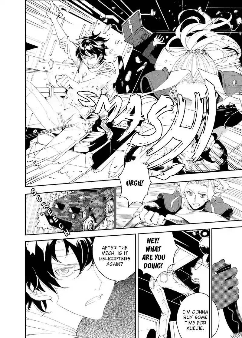 School Shock Ch. 25.3 The Pioneering Emperor [3]