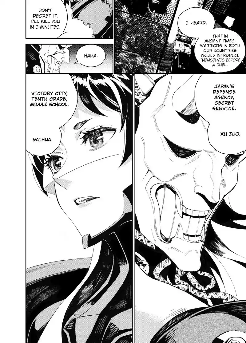 School Shock Ch. 26.3 1000m [3]