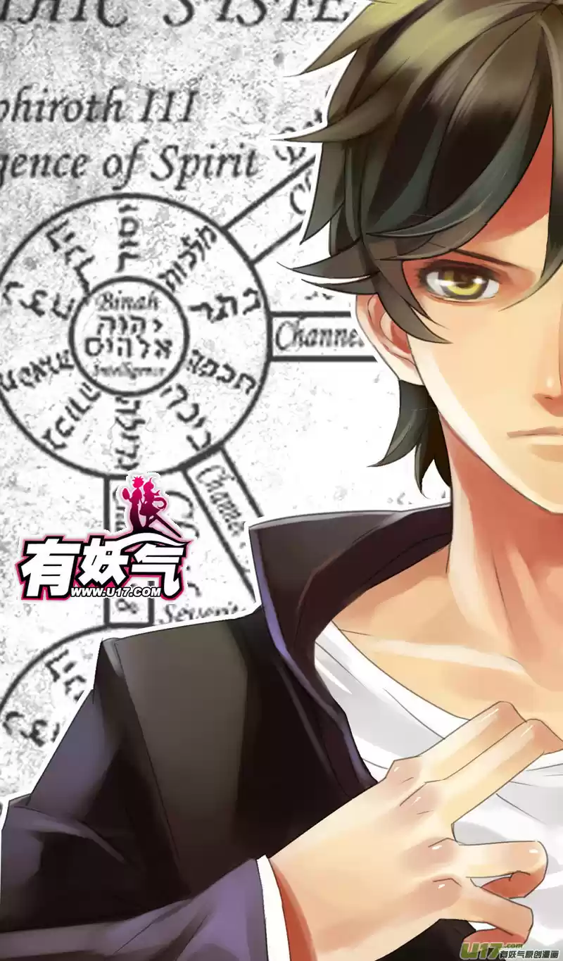 School Shock Chapter 26.1: 1000m